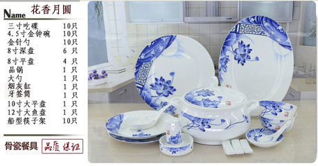 景德鎮(zhèn)秦朗瓷業(yè) 匠心獨(dú)運(yùn)的商務(wù)禮品之選——釉中彩‘花香月圓’46頭骨瓷餐具套裝